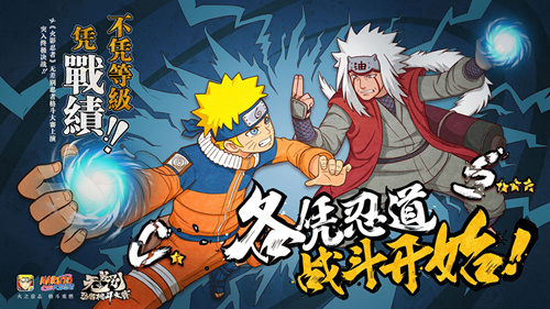 《火影忍者》2019双11活动