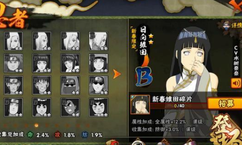 火影忍者手游日向雏田新春限定怎么获得_日向雏田新春限定获得方法攻略