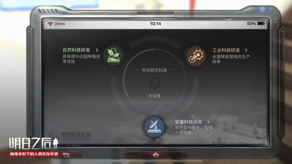 明日之后2020营地科技优先研发顺序怎么样_2020营地科技优先研发顺序推荐