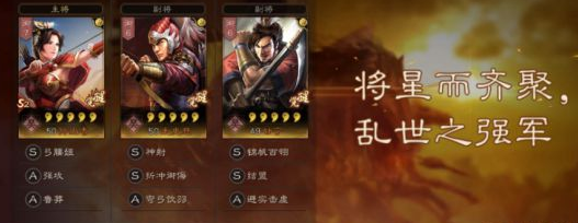 三国志战略版S3锦帆军吴弓组队推荐