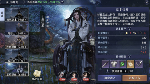 天涯明月刀手游星月群岛打法介绍