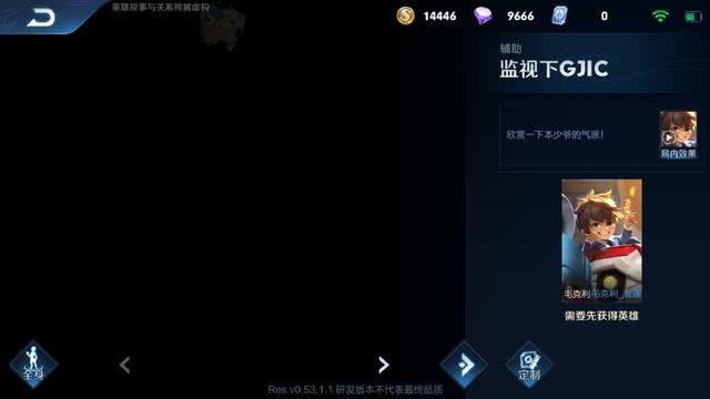 王者荣耀新英雄毛克利职业介绍