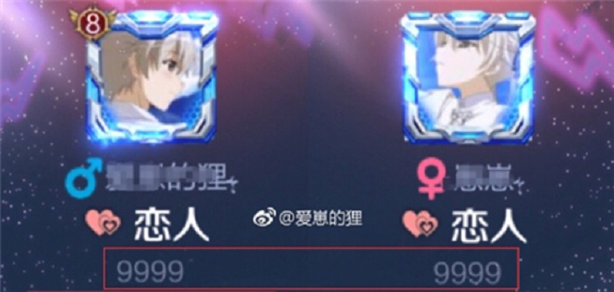 王者荣耀亲密度多少满