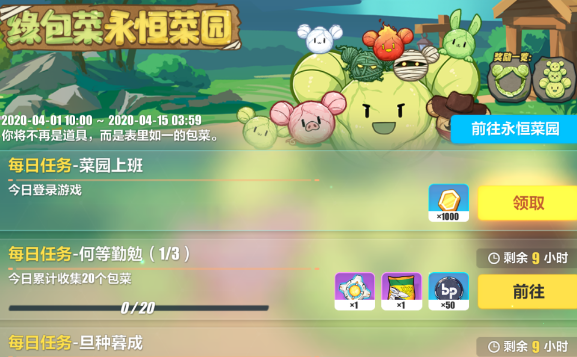 崩坏3包菜怎么获得