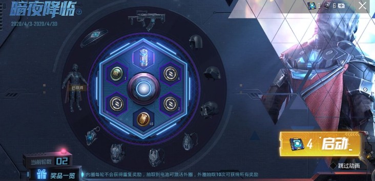 和平精英暗夜武装全套要多少钱