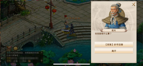 问道手游4月6日妙手回春怎么完成