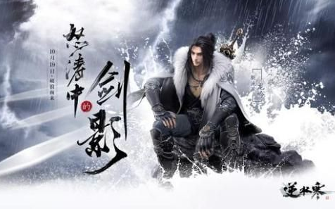 逆水寒鱼跃鸢飞奇遇怎么触发