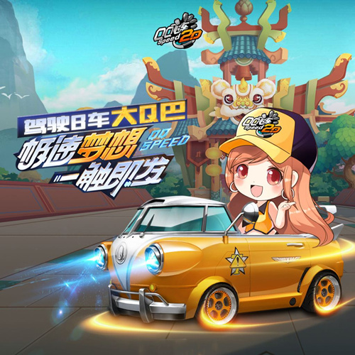 QQ飞车手游复活节彩蛋怎么获得