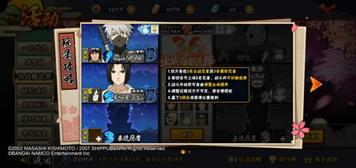 火影忍者手游协战樱花季怎么玩