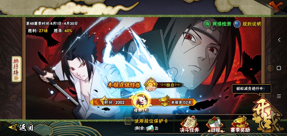 火影忍者手游许愿宝库是什么