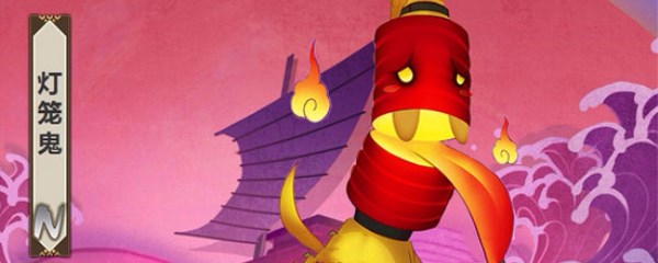 阴阳师灯笼鬼哪里刷