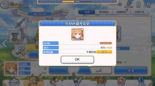 公主连接装备怎么卸下