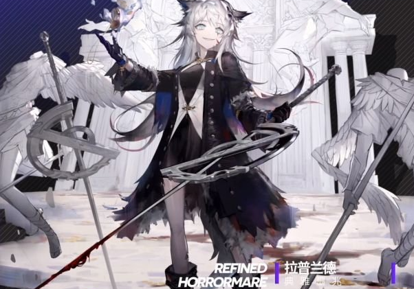 明日方舟拉普兰德典雅噩兆皮肤怎么获得