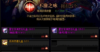 DNF100级星空深渊灵石怎么得