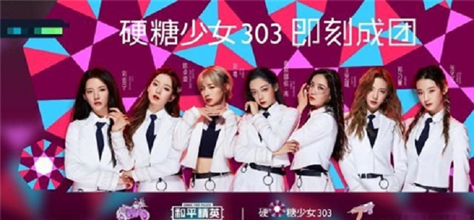 和平精英硬糖少女303多少钱