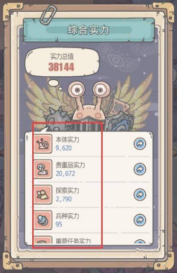 最强蜗牛供奉加速怎么获得