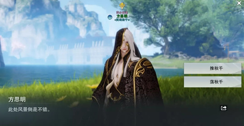 一梦江湖灵犀笑戏秋千怎么玩