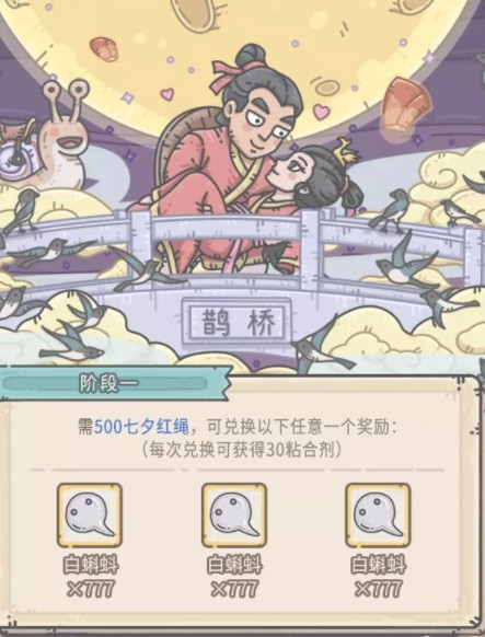 最强蜗牛七夕活动零氪党怎么玩