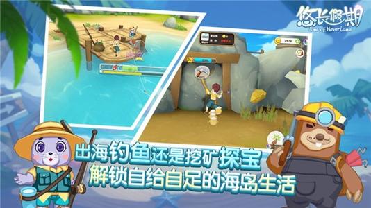 悠长假期高级材料怎么获取