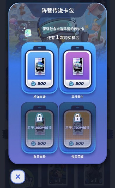 伊甸之战阵营传说卡包怎么买