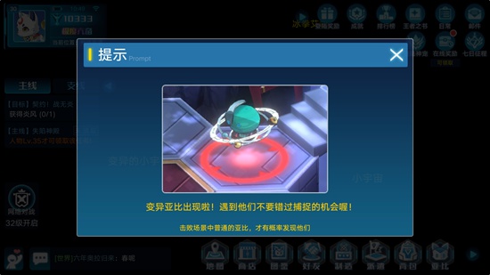 奥拉星内购破解版变异亚比怎么抓