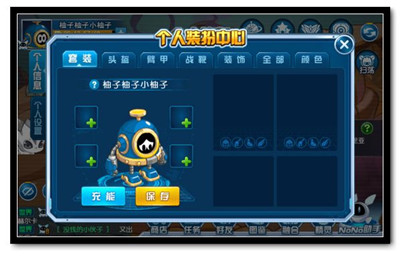 赛尔号破解版角色怎么换装