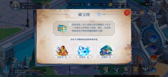 奥奇传说破解版藏宝图怎么挖