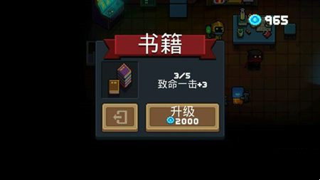 元气骑士破解版书籍有什么用