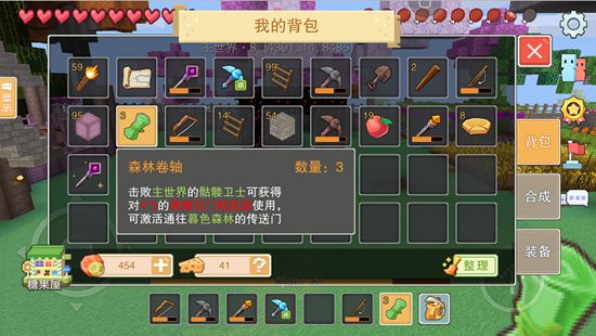 奶块破解版暮色森林怎么进入