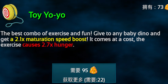 方舟生存进化破解版溜溜球有什么用