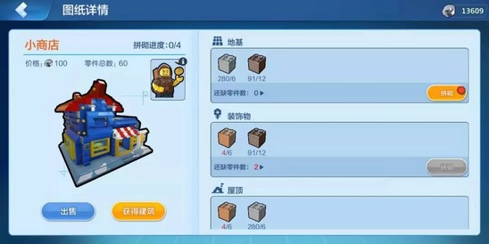 乐高无限破解版圆帽有什么用