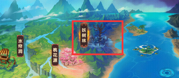 造梦无双破解版妖树林地图怎么过