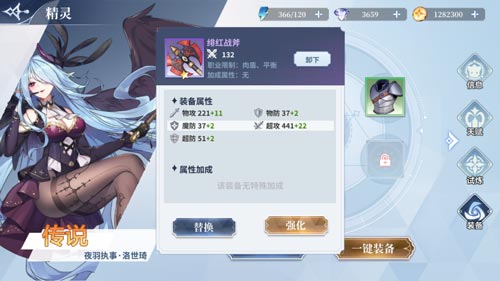 奥奇传说破解版装备怎么强化