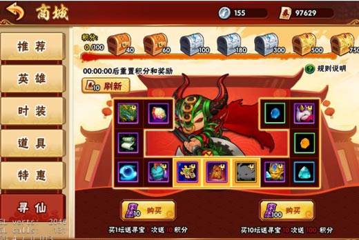 造梦西游外传破解版寻仙夺宝系统怎么玩