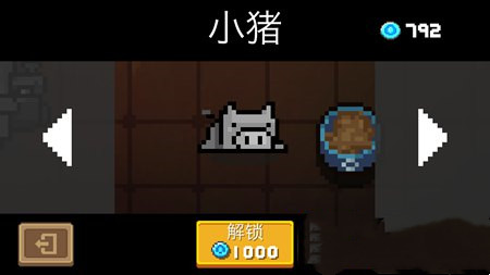 元气骑士破解版宠物怎么解锁