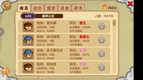 造梦西游异界王子怎么攒气