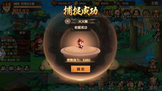 造梦无双破解版宠物怎么驯化