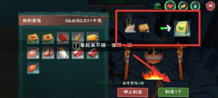 创造与魔法破解版宠物粮怎么做