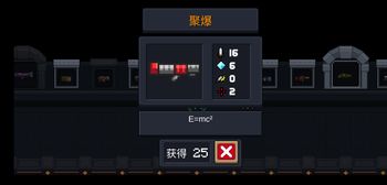 元气骑士破解版聚爆怎么合成