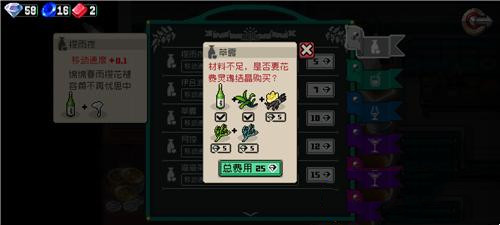 战魂铭人破解版酒怎么合成