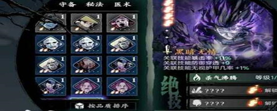 影之刃3破解版绝影什么套装比较强