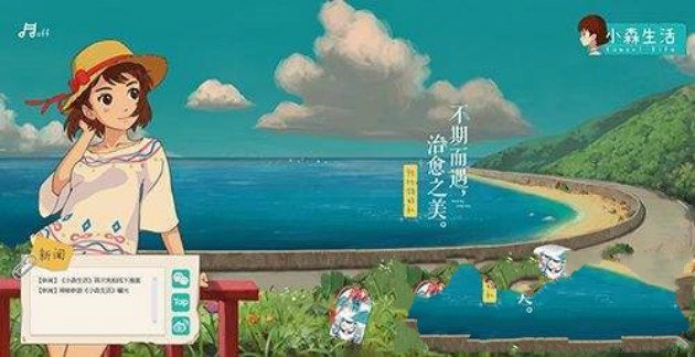 小森生活破解版怎么快速升级