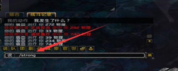 魔兽世界林鬼的游戏怎么使用表情