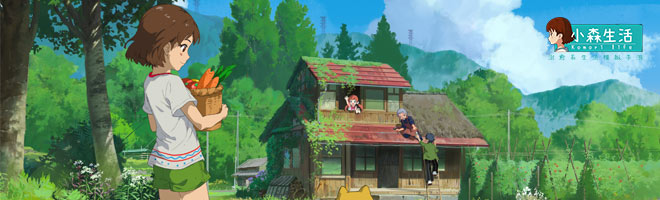 小森生活破解版饿了怎么办