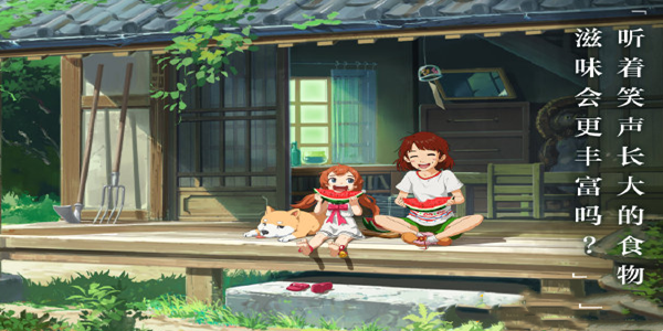 小森生活破解版滑翔伞怎么使用