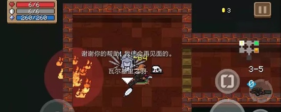 元气骑士破解版瓦尔基里之羽是什么