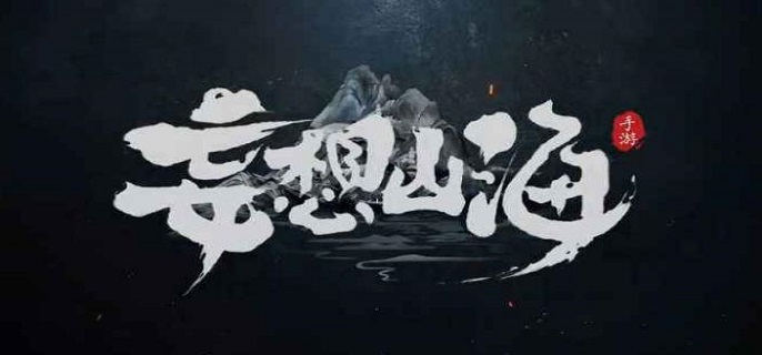 妄想山海樱花树长不大怎么解决