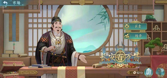 长安百万贯仓库格子怎么增加