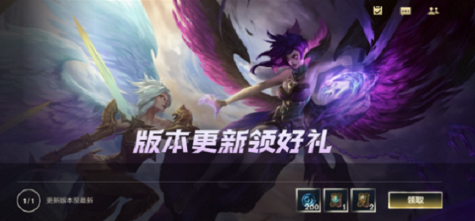 英雄联盟手游正义之路活动是什么