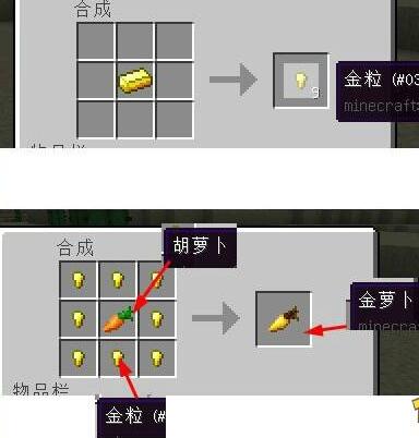 我的世界夜视药水怎么做?